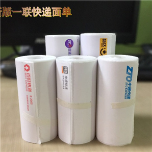 便攜式一聯打印標簽